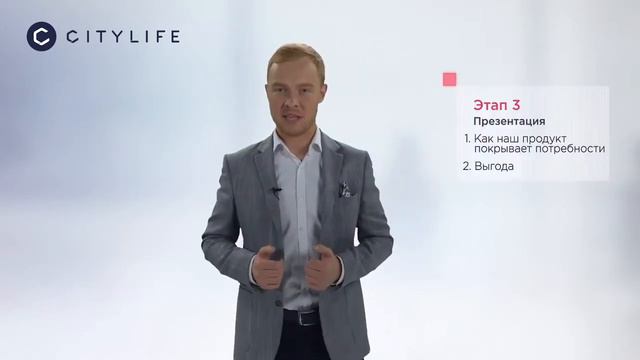 Топ менеджер компании City Life Егор Патов. Продажа в пять этапов. смотреть онлайн