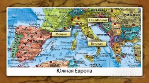 Страны Европы. Типовая характеристика стран. Видеоурок по географии 7 класс