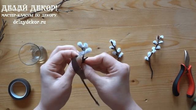 Веточка ВЕРБЫ из синельной проволоки своими руками. Ставим веточку ВЕРБЫ в воду Делай Декор! смотреть онлайн