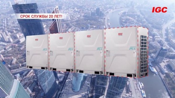 ❄️ Мультизональные системы VRF IMS 6 ❄️