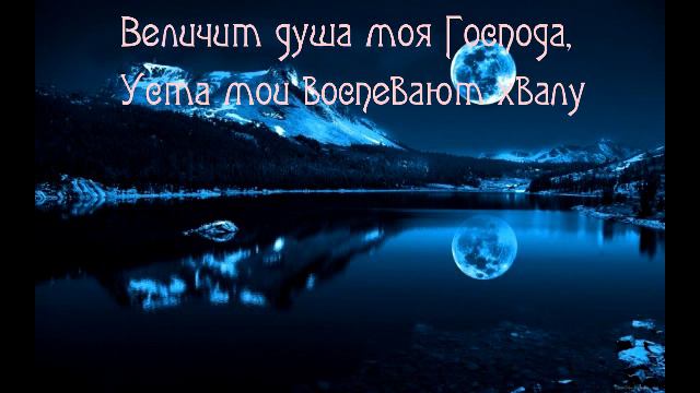 Величит душа моя Господа смотреть онлайн