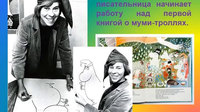 Туве Янссон смотреть онлайн