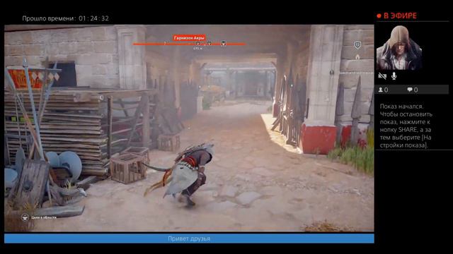 Assassins Creed ИСТОКИ Ps4