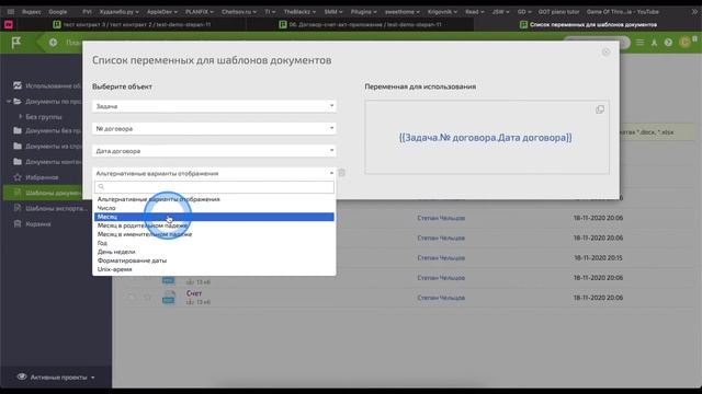 14 урок про нумерацию документов смотреть онлайн