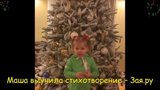 ? Дочка Леры Кудрявцевой прочитала стишок к Новому Году смотреть онлайн