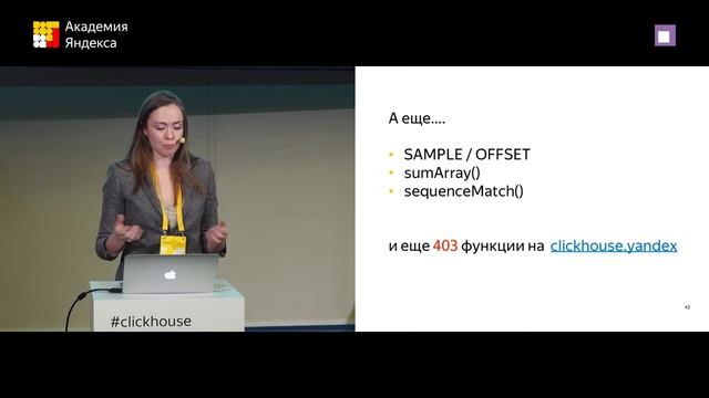 001. ClickHouse как инструмент аналитика Мария Рыжова смотреть онлайн