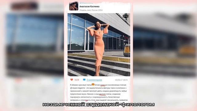 Будущая журналистка Анастасия Костенко рассмешила абсолютной безграмотностью смотреть онлайн
