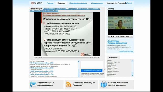 Полугодовая отчетность 09 июня 11 ч4.mp4 смотреть онлайн