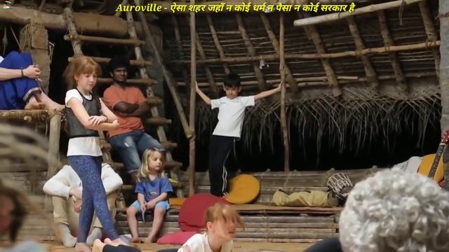 Auroville - an amazing city, पुरी दुनिया का एकमात्र शहर - जहाँ न धर्म है, न पैसे और न कोई सरकार смотреть онлайн