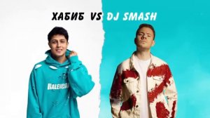 беги дорогая беги хабибка