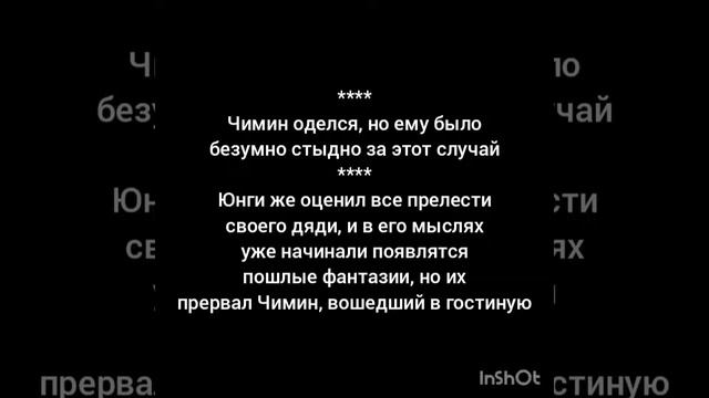 Фанфик~юнмины~Инцест дело семейное~глава 1 смотреть онлайн