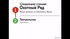 Информатор Сокольнической линии (старое)