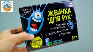 Страшный Слайм!! Крутой и Приятный! Сделал Жвачку Для Рук. Лизун Slime | СПЕЦЗАКАЗ