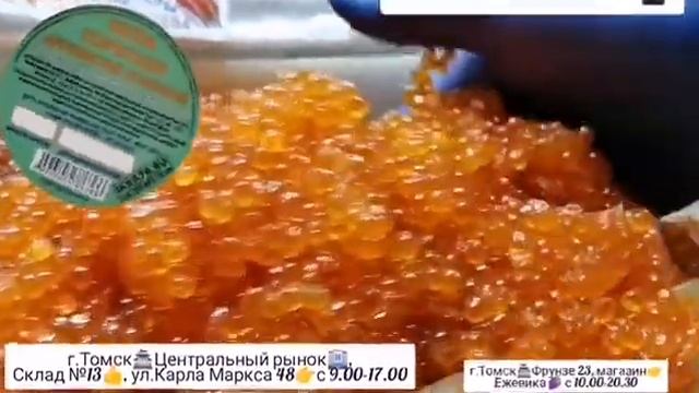 Икра Красная в Томске!Северске! ИКРА?ГОРБУШИ?!КАМЧАТКА?!РЫБА? НЕРКА, КИЖУЧ, КЕТА,? СЕМГА! ikra70.ru смотреть онлайн