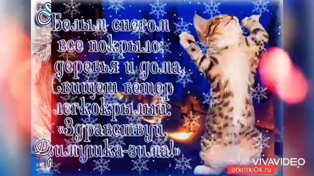 1 декабря, зима |пришло время печки топить|тепла вам друзья|душевная песня смотреть онлайн