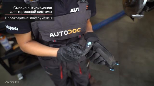 Как заменить передние тормозные колодки на VOLKSWAGEN GOLF 3 (1H1) [ВИДЕОУРОК AUTODOC] смотреть онлайн