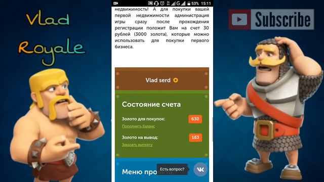 Как заработать на донат | В Clash Royale смотреть онлайн