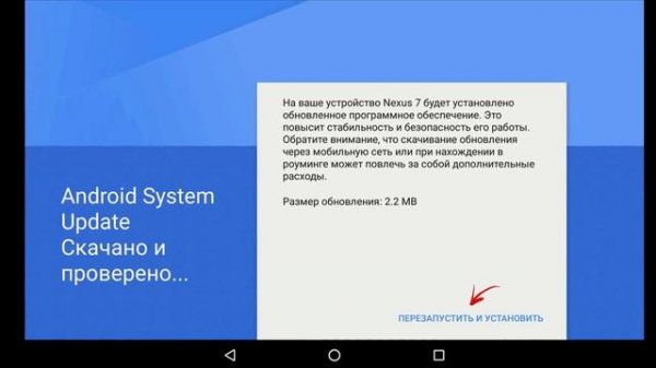Как обновить прошивку версию Android смартфона, планшета