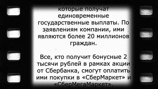 Сбербанк выплатит клиентам по 2000 рублей с 15 июля смотреть онлайн