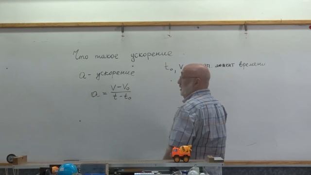 Физика.Узнать за 2 минуты.Основные понятия.Что такое ускорение смотреть онлайн