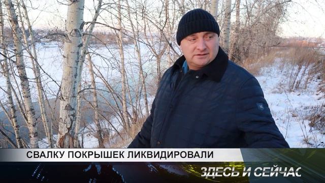Свалку покрышек ликвидировали смотреть онлайн