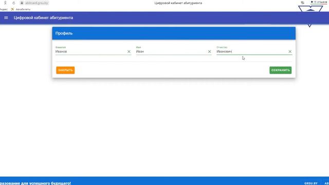 Цифровой Кабинет абитуриента 2021 смотреть онлайн
