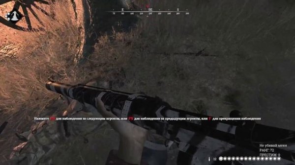 Читер в Hunt Showdown. Какой смысл так играть.....