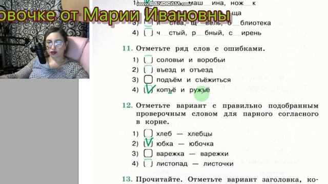 итоговый тест 1 полугодие, тесты Михайлова, 3 класс, Перспектива смотреть онлайн