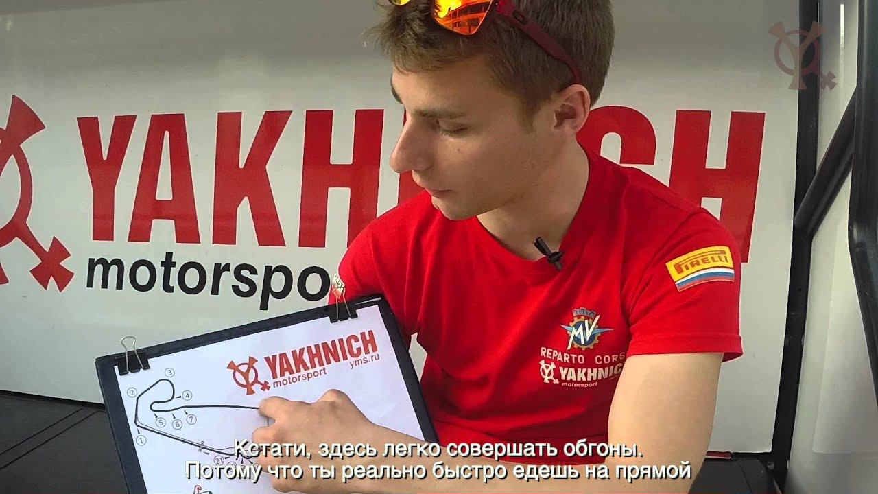 Circuit by YMS rider: Assen смотреть онлайн