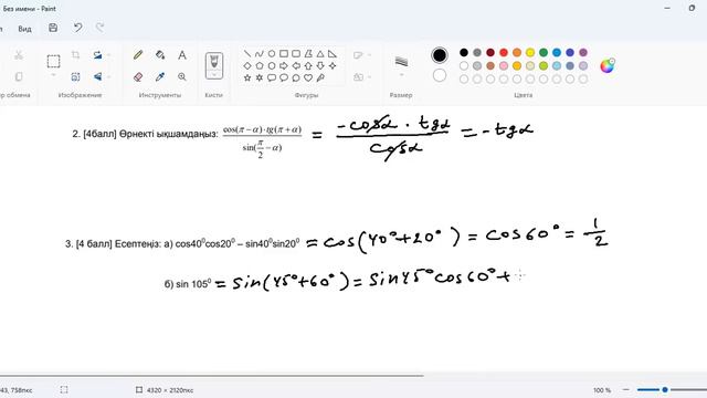 Алгебра 9-сынып БЖБ-2 1-нұсқа 3-тоқсан смотреть онлайн