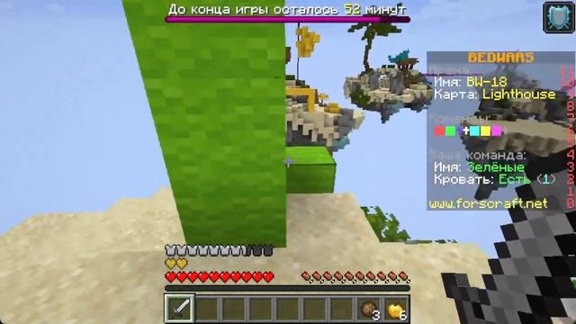 Bed Wars часть 4