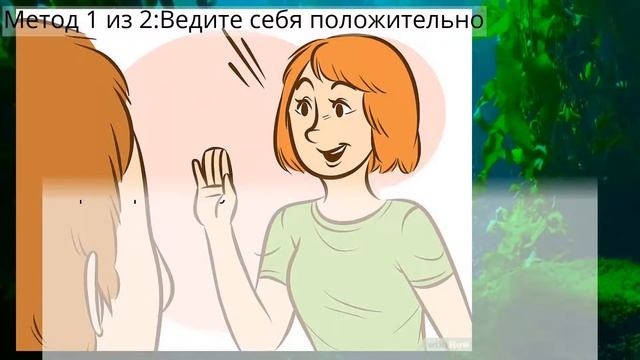 Как выглядеть милой, если ты стерва смотреть онлайн