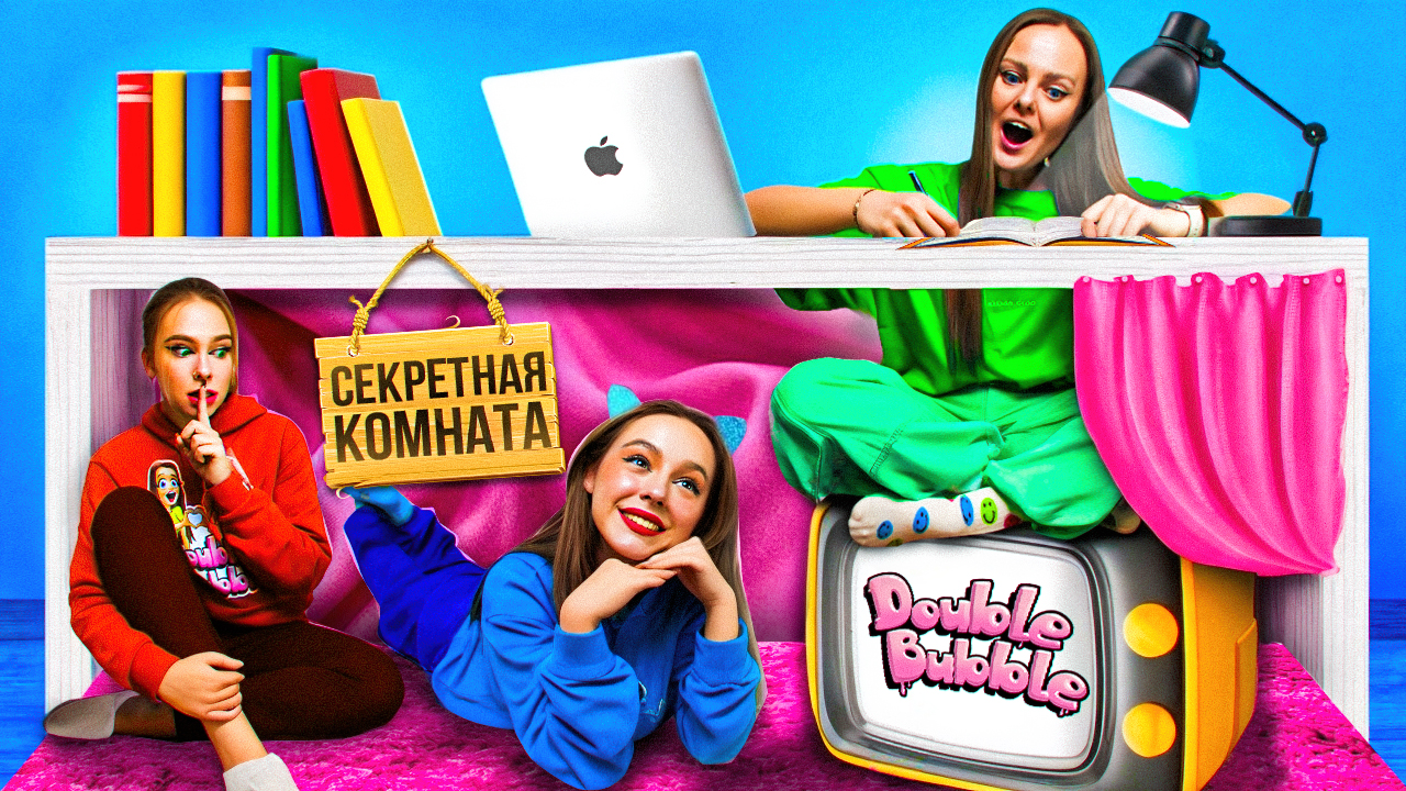 Построили СЕКРЕТНУЮ КОМНАТУ смотреть онлайн