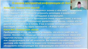 4 канала восприятия информации от Ангела Хранителя? Как общаться с ангелом хранителем?