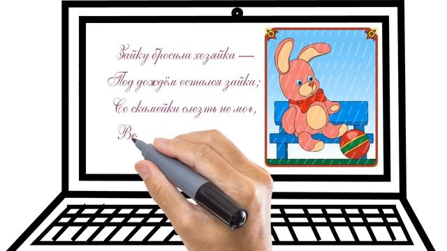 Стихи Агнии Барто. Игрушки. смотреть онлайн