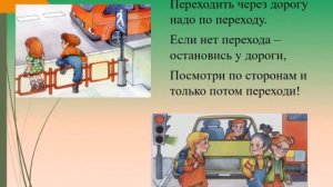 ТБ на весенних каникулах для 1-5 классов