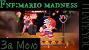 fnf mario madness "i hate you" перевод