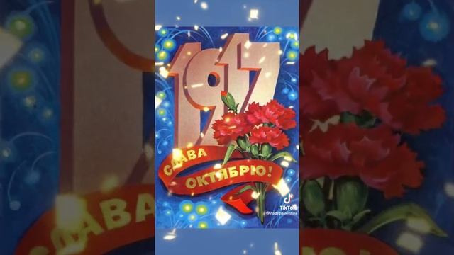 7 ноября с праздником смотреть онлайн