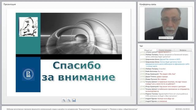 Вебинар магистерских программ ФКМД НИУ ВШЭ смотреть онлайн