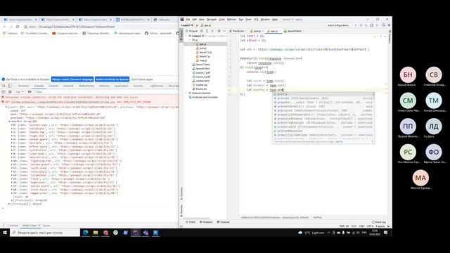 JavaScript 9 - API смотреть онлайн
