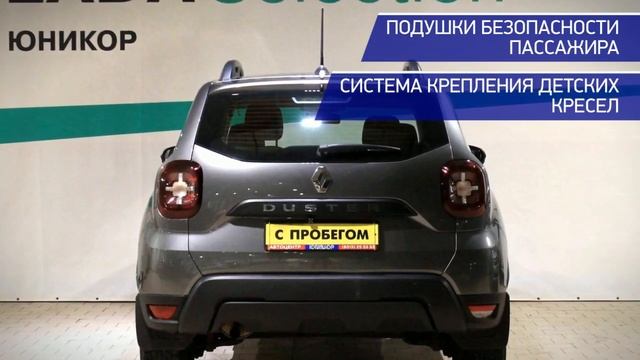 Renault Duster с пробегом 2021 смотреть онлайн