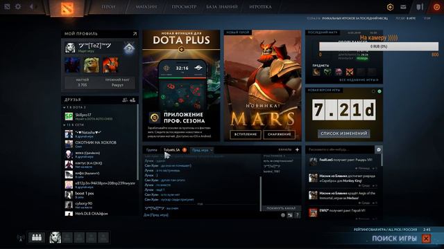 DOTA 2 не играл 2 года вот решил с играть) смотреть онлайн