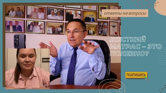 Жесткий матрас – это полезно? смотреть онлайн