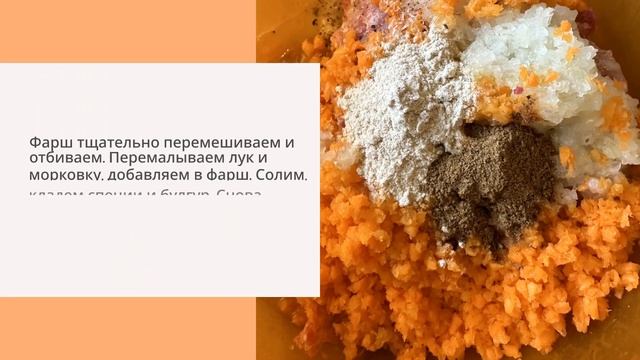 Тыква, начиненная фаршем с соусом бешамель смотреть онлайн