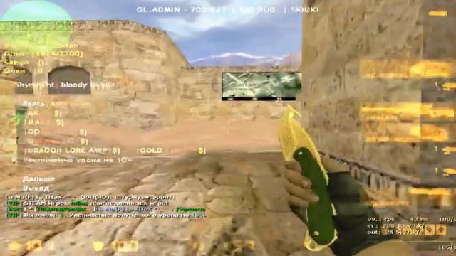 Стриииим ! Играем CS 1.6 [Голд вип ] смотреть онлайн