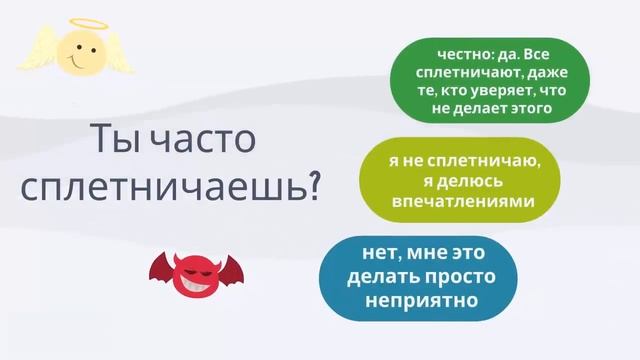 Тест! КТО ТЫ ВНУТРИ? АНГЕЛ ИЛИ ДЕМОН? смотреть онлайн