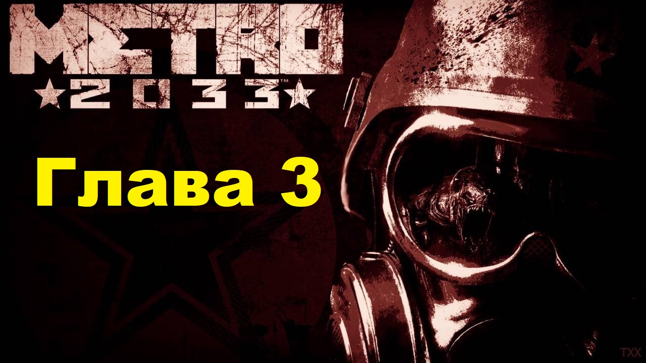 METRO 2033 REDUX. Прохождение игры. Глава 3: Хан (Без комментариев) смотреть онлайн