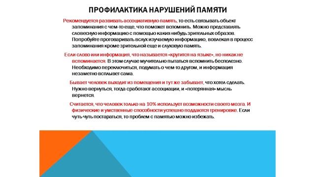 Активное долголетие