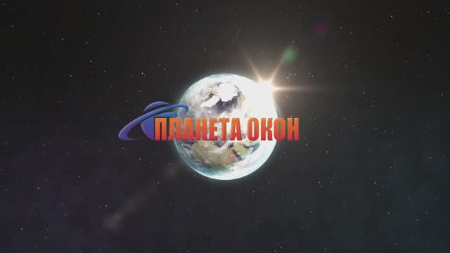 "Планета окон - следуй за лидером!" смотреть онлайн