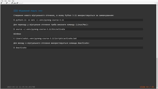 01 work_env 03. Віртуальне середовище (venv) смотреть онлайн